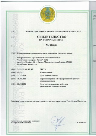 Торговая марка "AGSA" Торговая марка "AGSA"