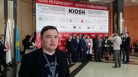 «KIOSH-2017» «KIOSH-2017»