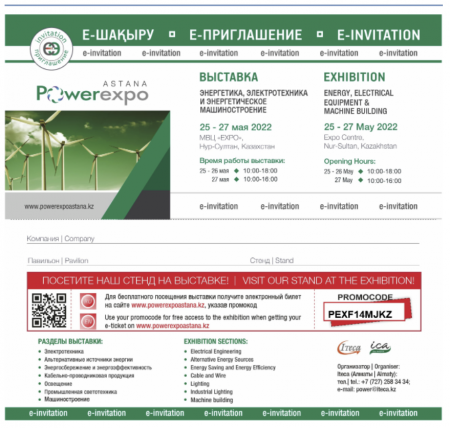 Выставки «KIOSH», «AstanaBuild», «Powerexpo Astana 2022» Выставки «KIOSH», «AstanaBuild», «Powerexpo Astana 2022»